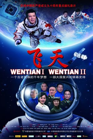 Space Dream's poster