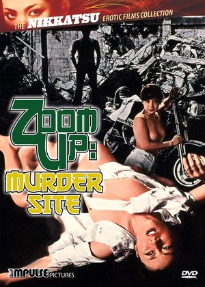 Zoom Up: Rape Site's poster
