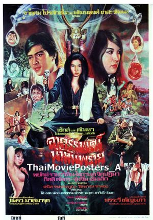 The Mystery of Nam Prai's poster image