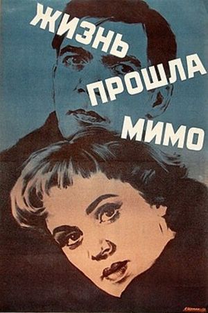 Zhizn proshla mimo's poster