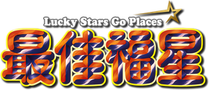 Lucky Stars Go Places's poster