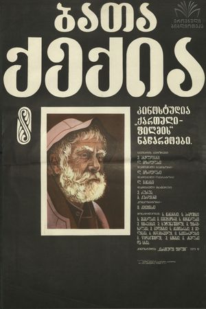 Bata Qeqia's poster