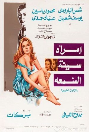 Notorious Woman's poster