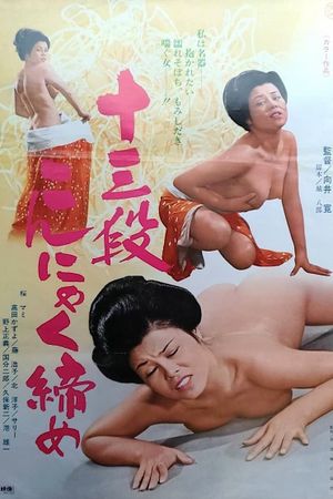 Jûsandan konyakujime's poster