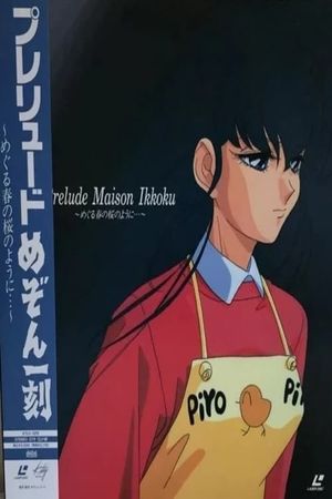 Prelude Maison Ikkoku: When the Cherry Blossoms Return in the Spring's poster