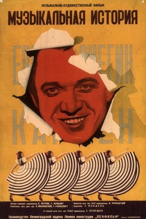 Muzykalnaya istoriya's poster