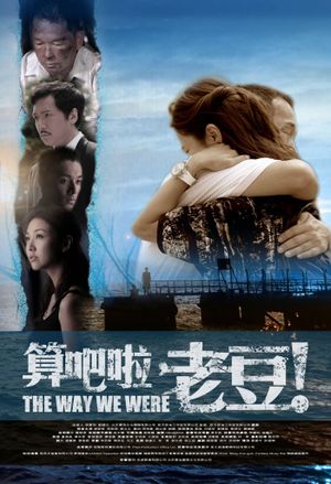 The Way We Were's poster