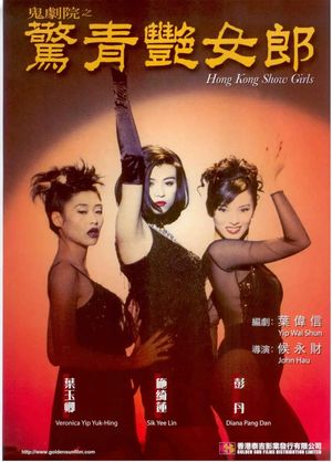 Hong Kong Show Girls's poster