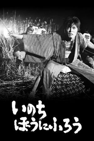 Inn of Evil's poster
