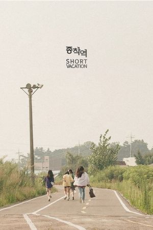 Short Vacation's poster image