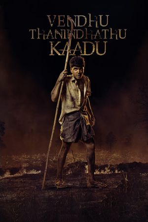 Vendhu Thanindhathu Kaadu's poster