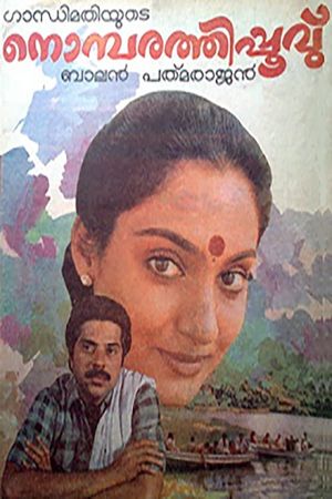 Nombarathi Poovu's poster