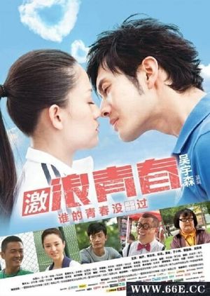 Ji Lang Qing Chun's poster image