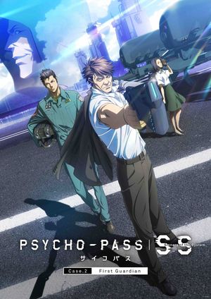 Psycho-Pass: Sinners of the System Case.2 First Guardian's poster