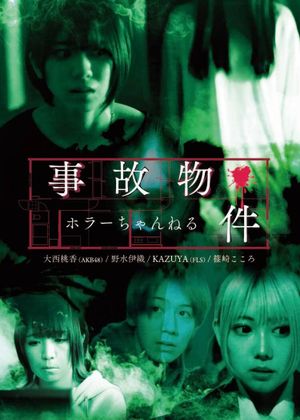 Horror Channel: Accident Property's poster