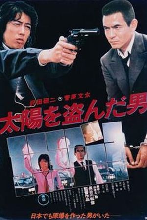 The Man Who Stole the Sun's poster