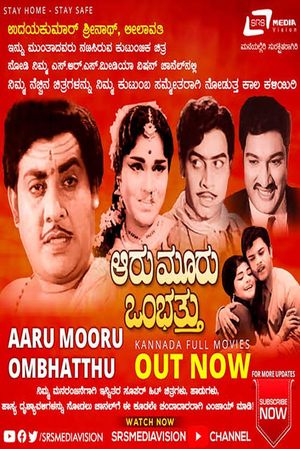 Aaru Mooru Ombhatthu's poster