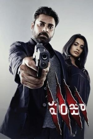 Panjaa's poster