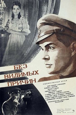 Bez vidimykh prichin's poster