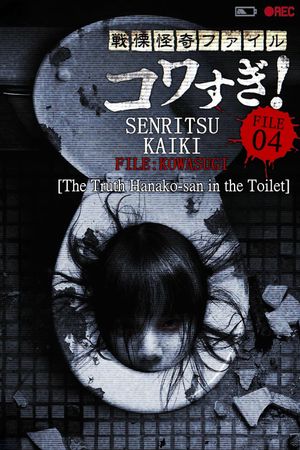 Senritsu Kaiki File Kowasugi! File 04: The Truth! Hanako-san in the Toilet's poster