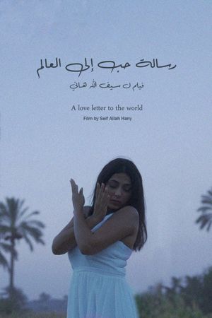 A love letter to the world's poster image