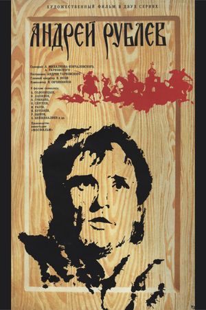 Andrei Rublev's poster