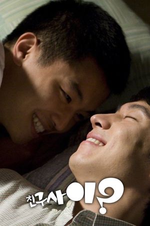 Just Friends?'s poster