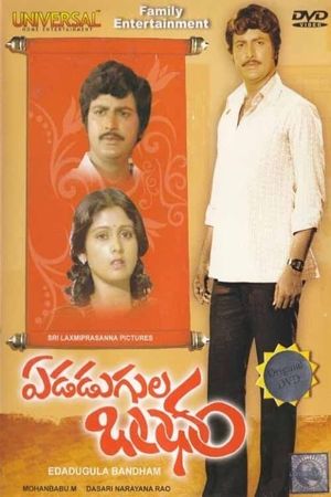 Edadugula Bandham's poster