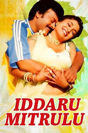 Iddaru Mitrulu's poster