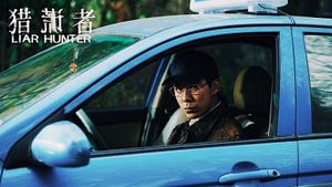Liar Hunter's poster