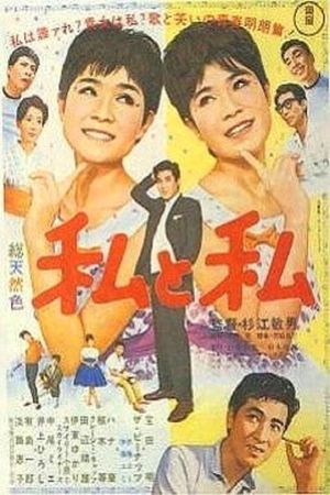 Watashi to watashi's poster