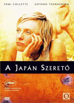 Japanese Story's poster