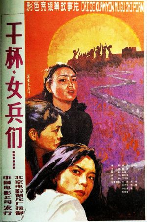 Cheers, Women Soldiers's poster
