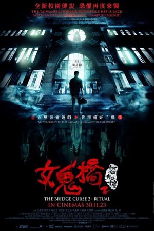 The Bridge Curse 2's poster
