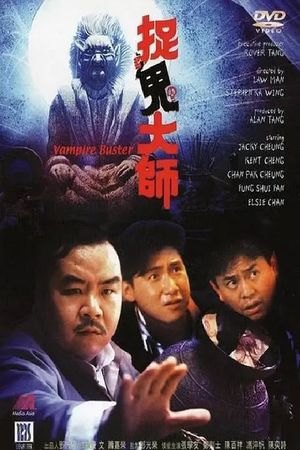 Vampire Buster's poster