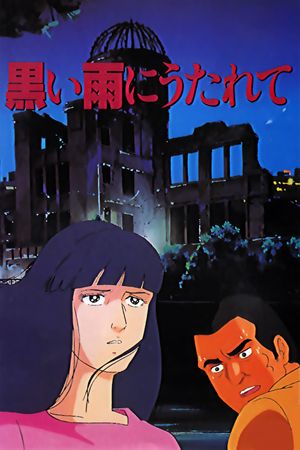 Kuroi Ame ni Utarete's poster