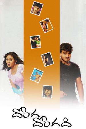 Donga Dongadi's poster