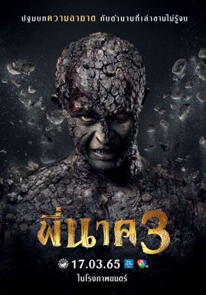 Pee Nak 3's poster