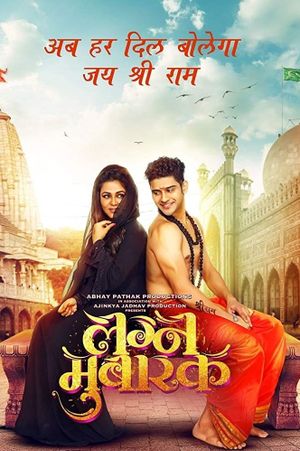 Lagna Mubarak's poster