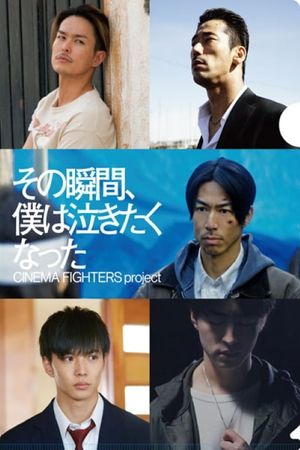 That Moment, My Heart Cried's poster