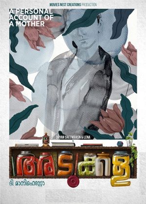 Adukkala's poster image
