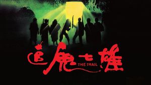 The Trail's poster