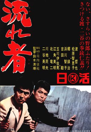 Tokyo Drifter's poster