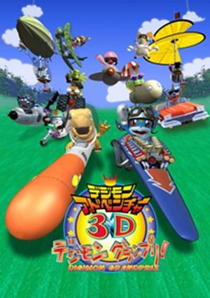 Digimon Adventure 3D: Digimon Grand Prix!'s poster