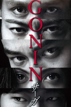 Gonin Saga's poster