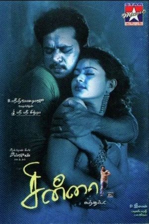Chinna's poster