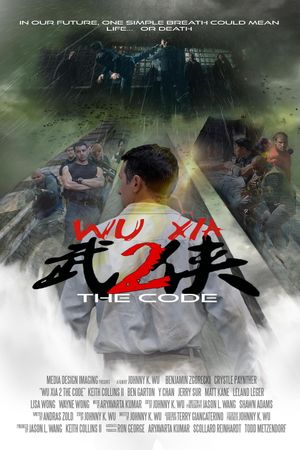 Immortal Combat: The Code's poster