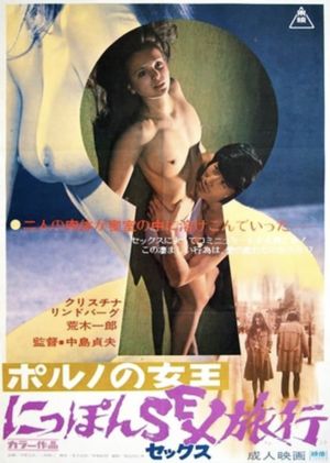 The Kyoto Connection's poster