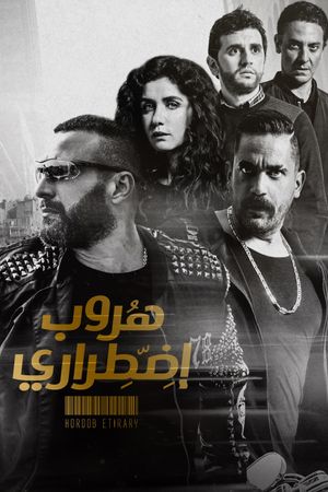 Horob Edterary's poster
