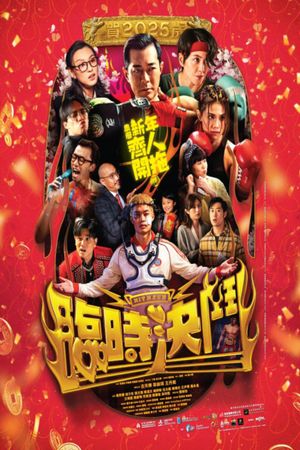 Hit N Fun's poster